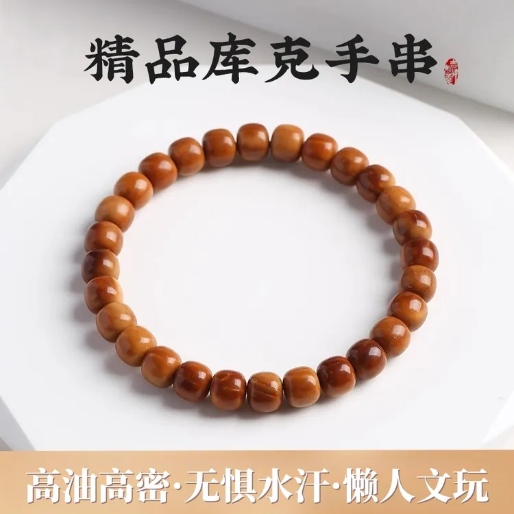精品库克手串圆珠光珠绕指柔叠戴老型桶单圈菩提念珠男女文玩手链