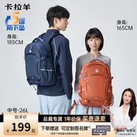 【中学生机能书包】卡拉羊初高中大学生大容量考拉抱抱包CX5541/S/L