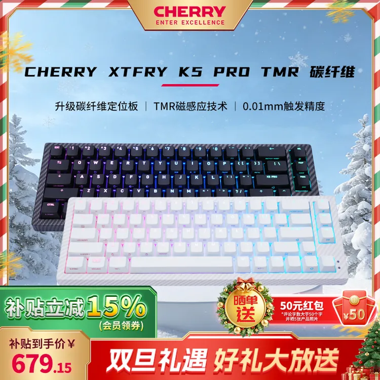 【新品-碳钎维定位板】CHERRY/樱桃冠军键盘K5PROTMR电竞磁轴8K回报