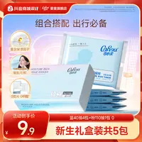 【可心柔】V9母婴实惠孕期加厚细腻保湿三层纸巾5包搭配组合体验装