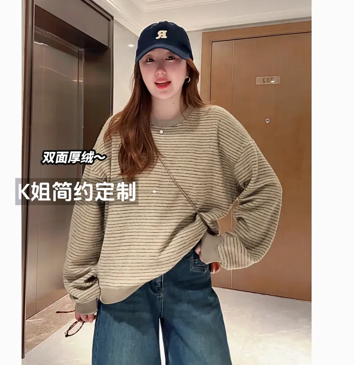“KK定制”早秋新款兔毛圆领条纹卫衣螺纹拼接宽松上衣D2111