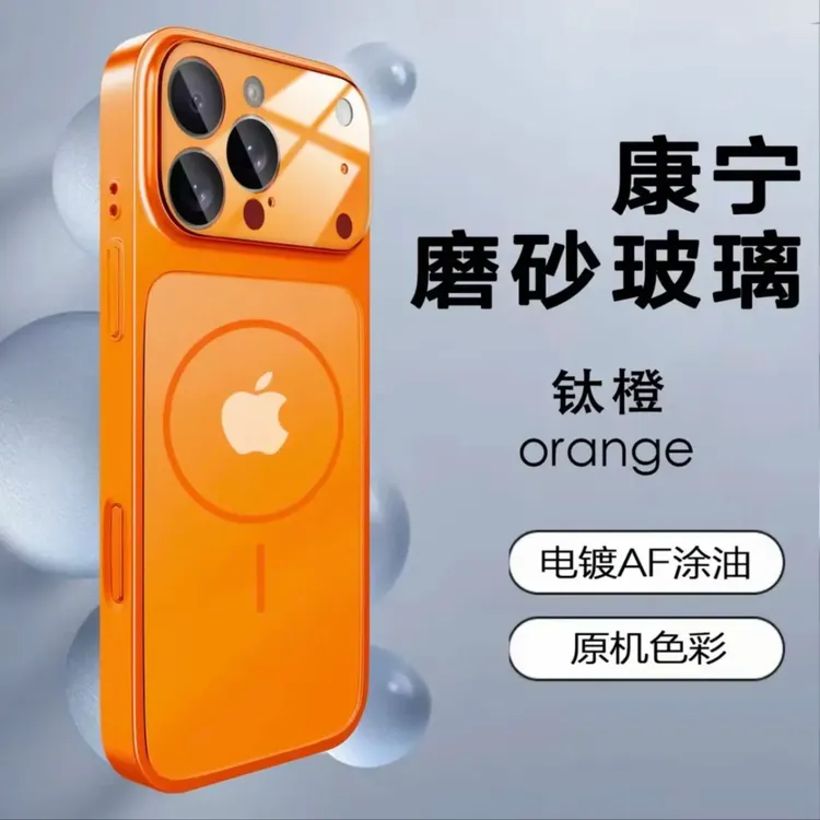 秒变17适用苹果17promax手机壳16磁吸磨砂大视窗15防摔套14新款13