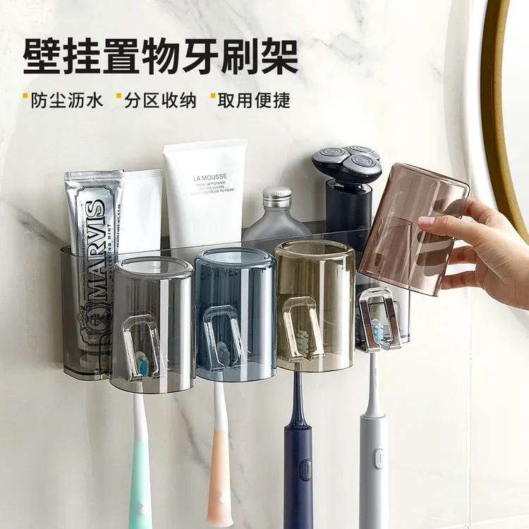 家用牙刷架漱口杯套装置物架卫生间沥水防尘牙膏壁挂免打孔