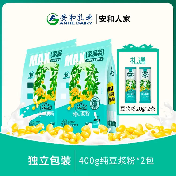 【安和人家】纯豆浆粉400g（20g*20条）*2包+礼遇20g*2条