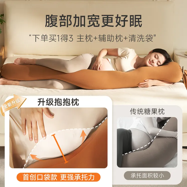 Pima/棉抱抱糖孕妇侧睡枕护腰侧睡枕托腹透气舒适孕期专用孕妇枕