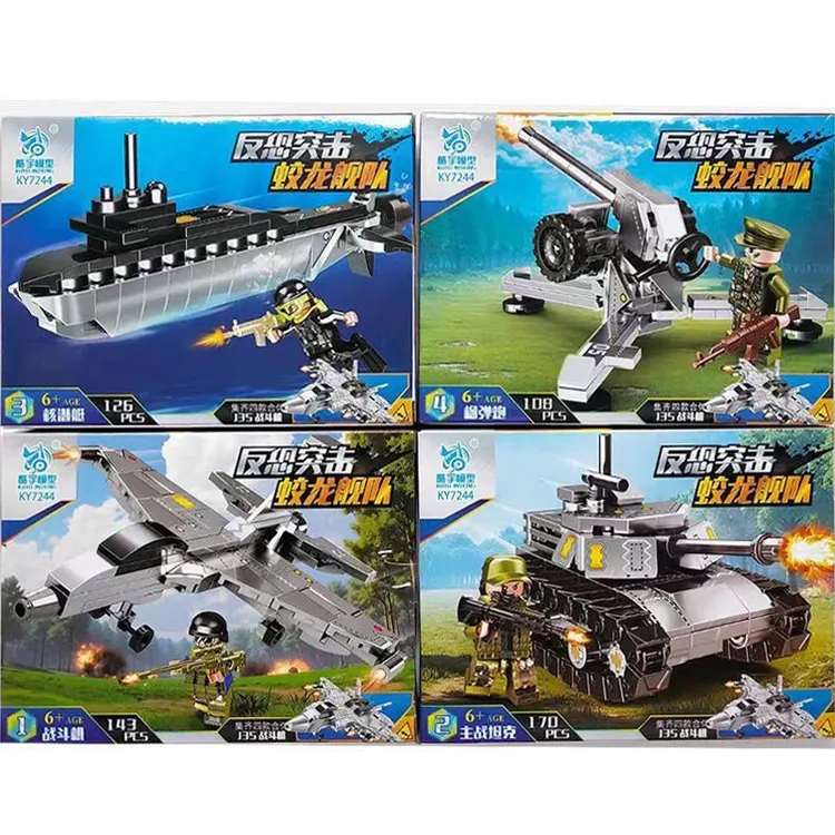 益智玩具军事拼插积木坦克战斗机潜艇迫击炮可合体益智拼插积木