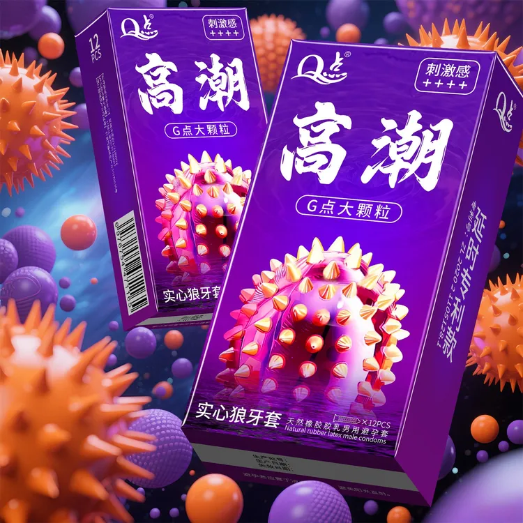 Q点【高潮颗粒】新品避孕套立体环绕实心狼牙大颗粒降敏持久型安全套子冰火螺纹颗粒情趣套玻尿酸byt天然橡胶胶乳男用避孕套保密发货