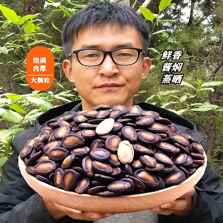 【丰农哥-湿西瓜子】蒸笼话梅黑西瓜子 农家酱闷五香西瓜子炒货零食