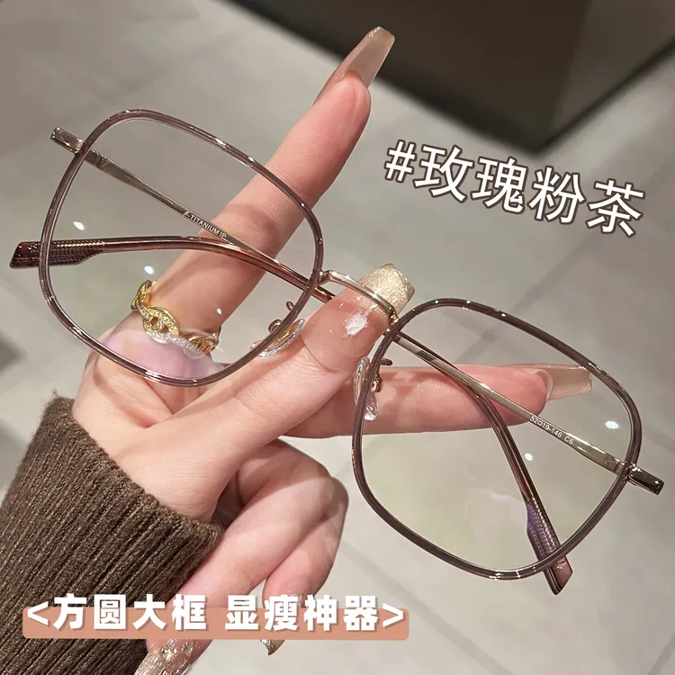 复古钛架大框防蓝光近视眼镜女可配度数大脸专用显瘦素颜变色镜架
