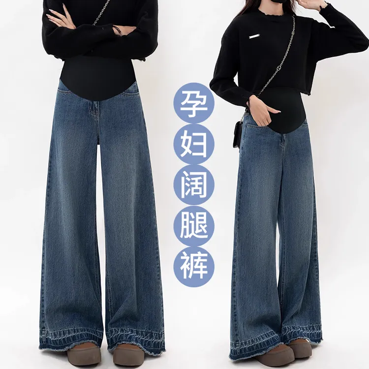 高个子加长 175孕妇大喇叭牛仔裤春夏季高腰宽松阔腿裤子拖地裤子
