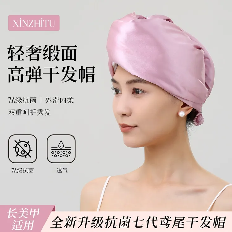 【XINZHITU/馨织图】法式缎面轻奢高端7A抗菌加厚吸水护发干发帽-AR