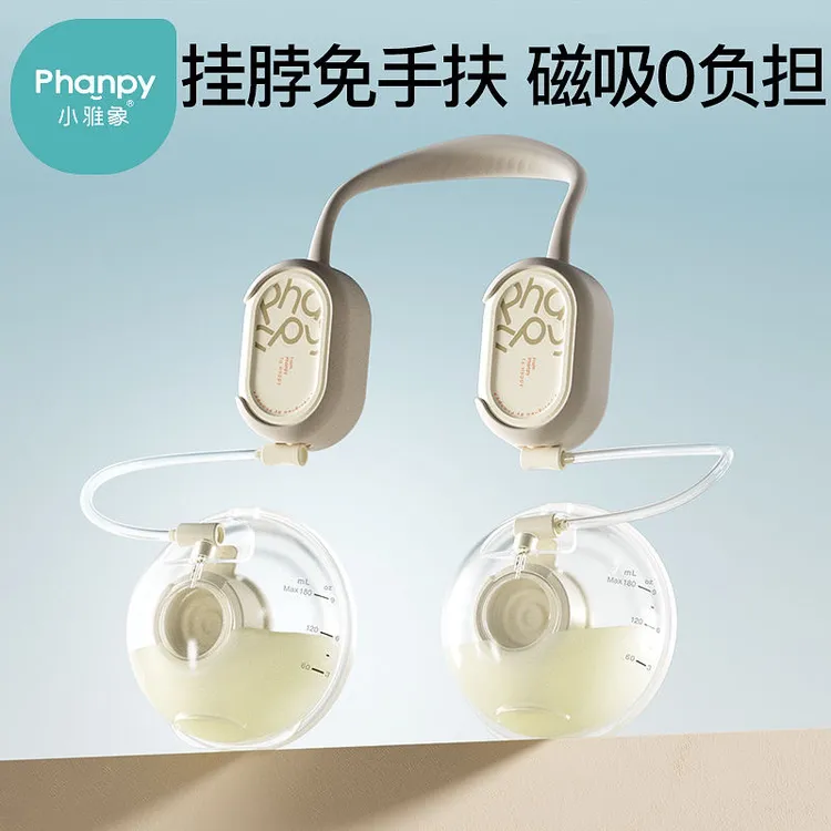 小雅象磁吸免手扶挂脖双边电动吸奶器单边便携舒适必备待产用品