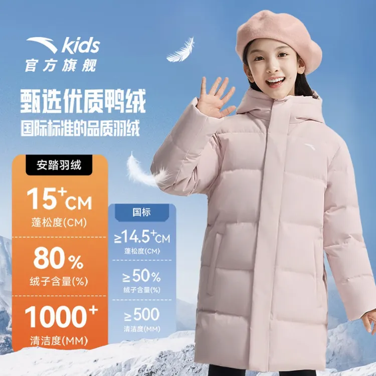 【长款】安踏儿童冬季潮流时尚秋冬中大童一件过冬长款羽绒服韩版