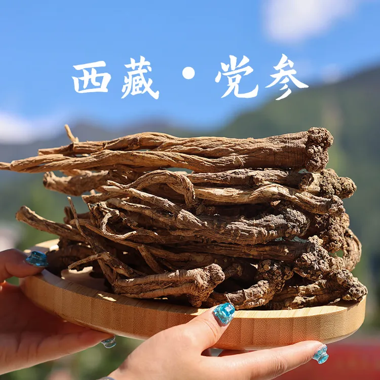 西藏高海拔雪域高原党参味甘泡茶炖汤250g