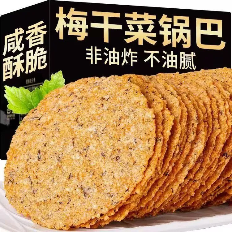 【非油炸】农家精选手工梅干菜锅巴鲜香酥脆老人小孩都爱吃薄脆爽口