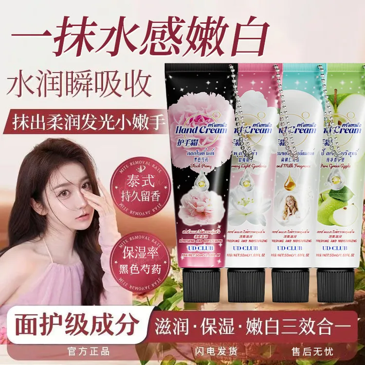 【3支装】泰式香氛精油护手霜晨曦栀子净青苹果黑色芍药奶香男女士