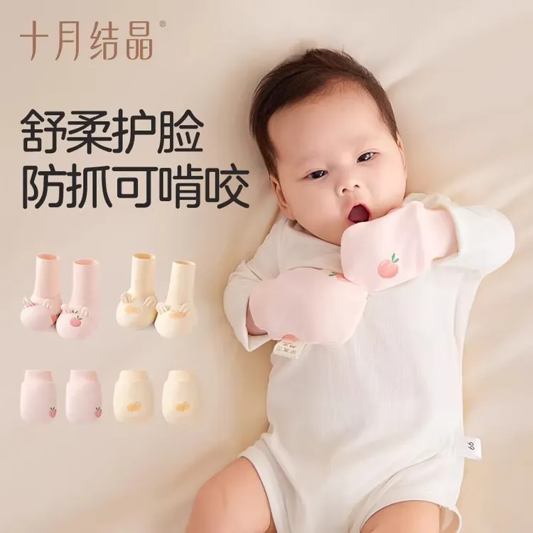 十月结晶婴儿手套防抓脸防吃手宝宝保护神器秋冬透气全棉0-6个月