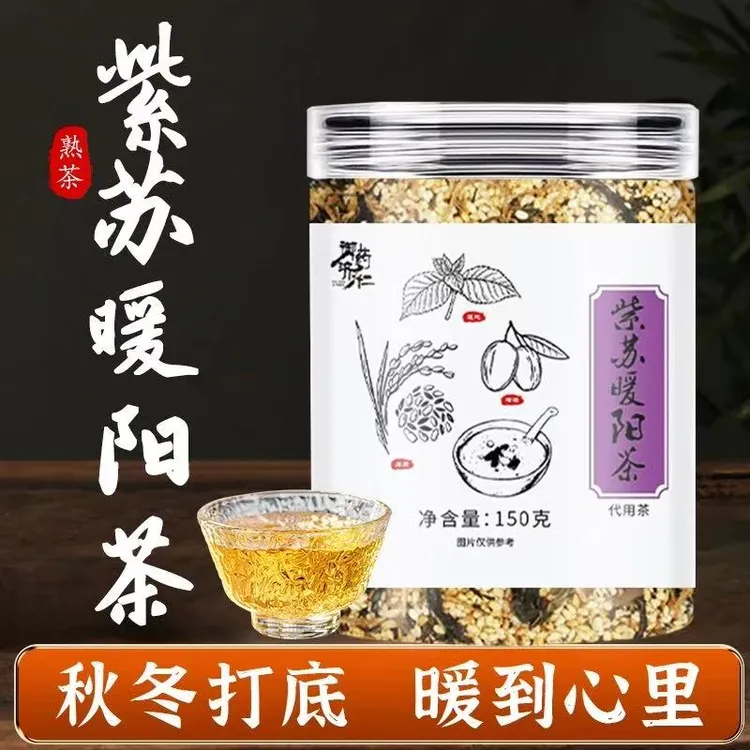 御药济仁紫苏暖阳茶熟茶焦香味三蒸三晒翻炒红枣紫苏炒黄米150g
