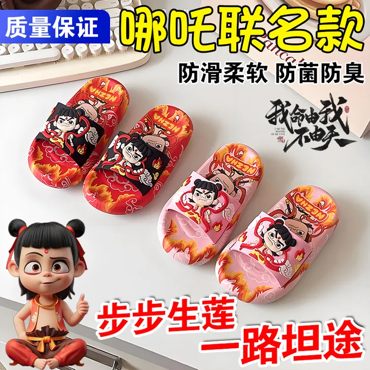 【定向】卡通风一字拖露趾男不限季节拖鞋小孩浴室防臭男童女童学步