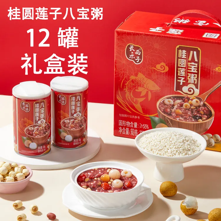 桂圆莲子八宝粥整箱【320g×12罐礼盒装】低脂营养早餐粥方便速食粥