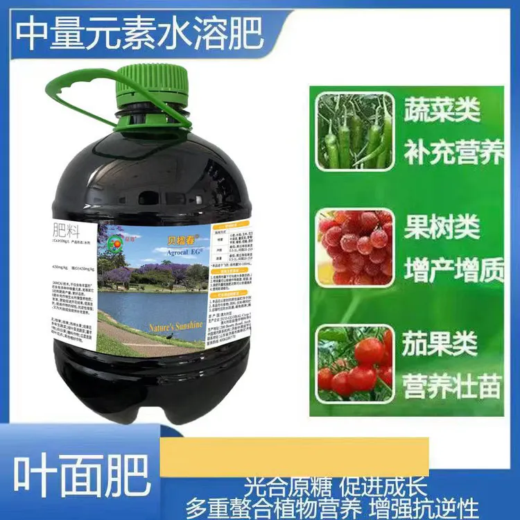 澳大利亚进口贝楹春叶面肥中微量元素水溶肥