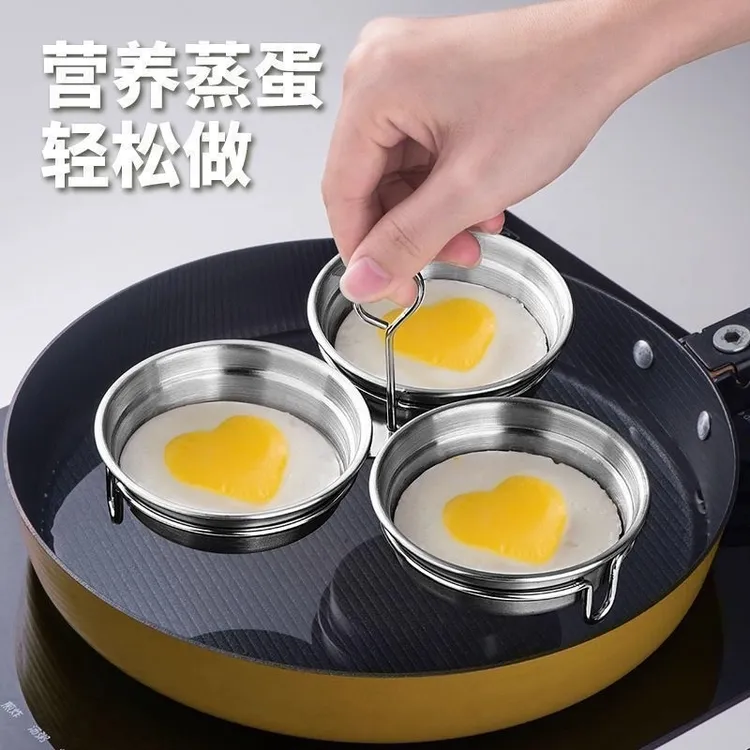 荷包蛋神器爱心早餐模具家用厨房三合一不锈钢蒸蛋器圆形水煮鸡蛋