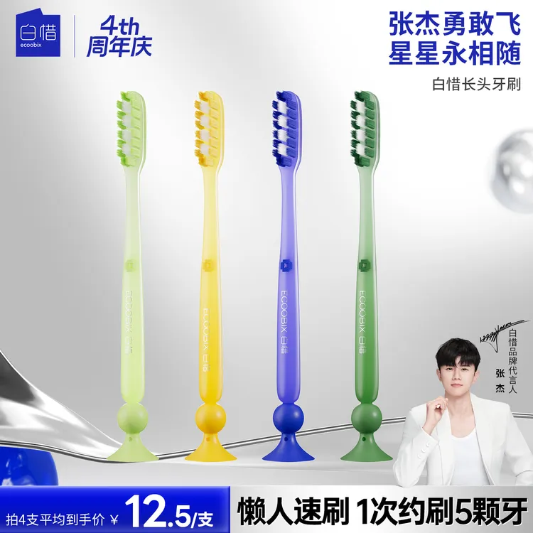 白惜长头大头牙刷软毛加长加大宽头护龈清洁轻奢护齿家用成人g