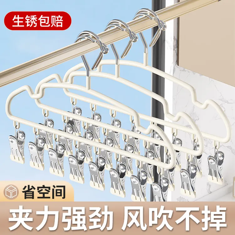 晾衣架阳台专用多夹子不锈钢加粗晾袜子神器家用宿舍防风内衣裤架