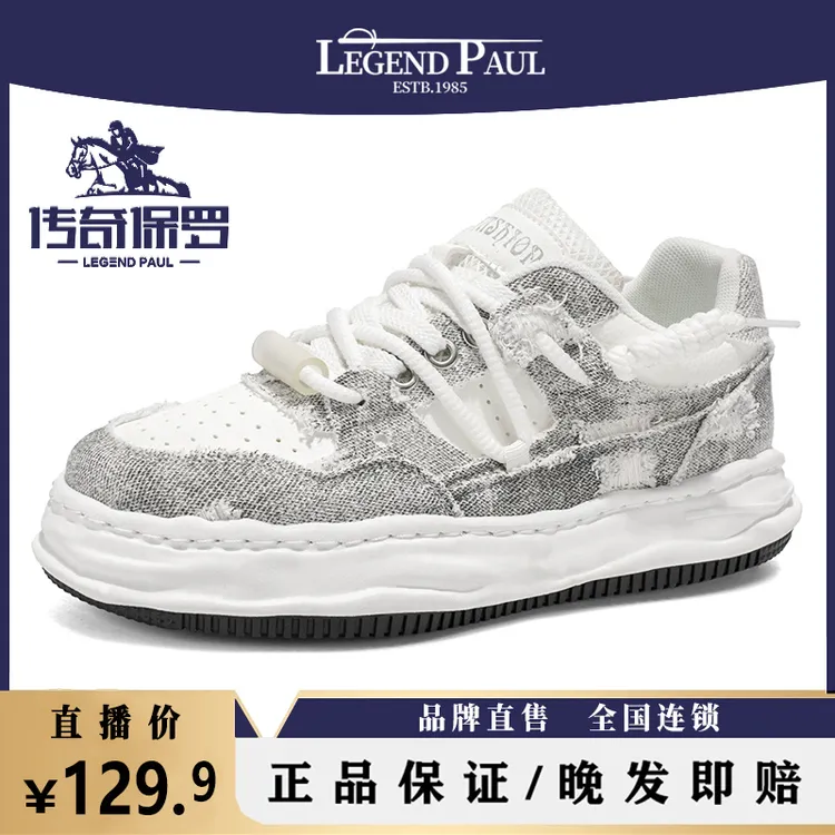 传奇保罗【杨洋同款】厚底增高潮鞋百搭休闲运动小众时尚百搭老爹鞋