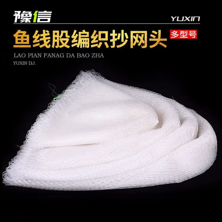 手工编织透明钓鱼线白色大鱼网兜尼龙材质渔网鱼粘网成品