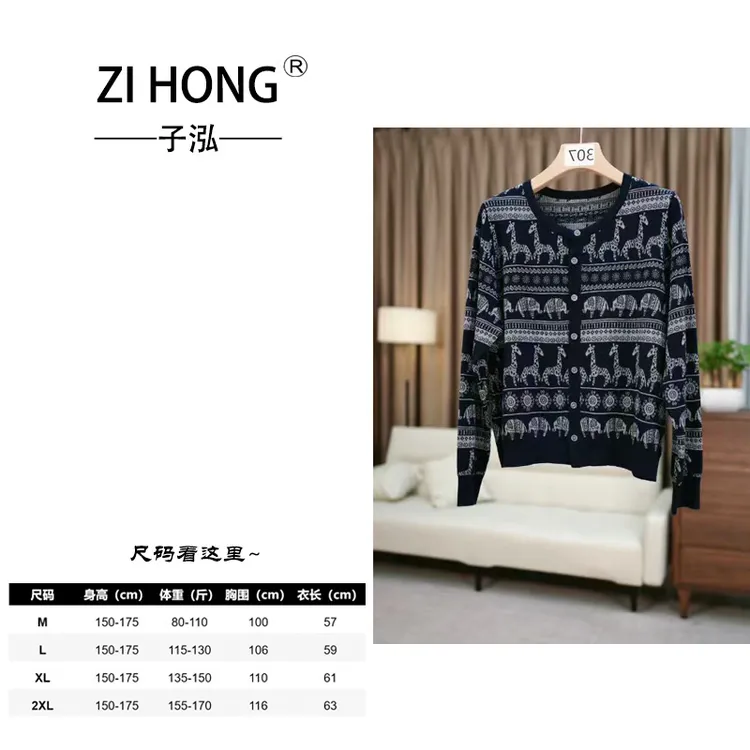 【超细蚕丝羊毛】休闲宽松型网红毛衣不缩水针织女士衫开衫圆领-307