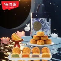 【官方】味滋源月饼广式月饼礼盒水桶10饼10味中秋送礼五仁莲蓉蛋黄