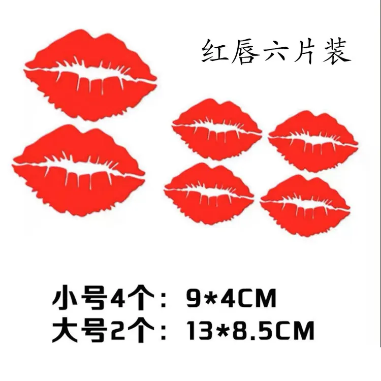 红色嘴唇创意遮挡划痕车身装饰车贴纸红唇汽车贴纸红色嘴唇创意