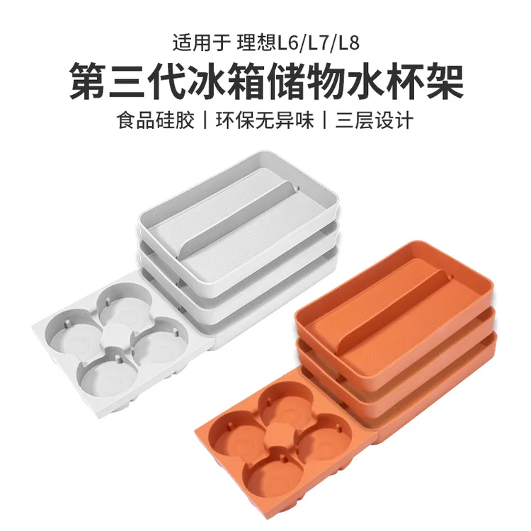 理想L9L8L7L6/MEGA冰箱饮料固定格防滑硅胶水杯垫架车内改装配件