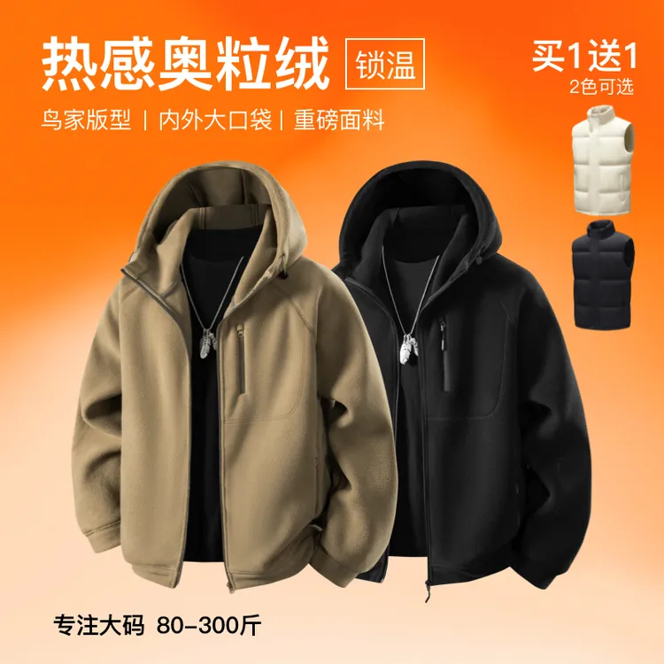 【莹莹专属】大码连帽卫衣马甲套装运动奥粒绒宽松休闲保暖插肩袖秋冬防风加绒