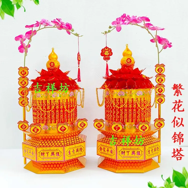 繁花似锦塔 一对 平安顺端午中秋潮汕DIY材料包折塔工艺礼品