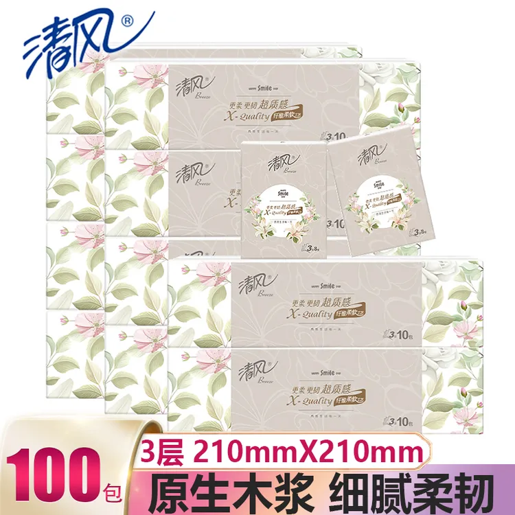 清风手帕纸超质感3层8片随身装便携式10包卫生纸优质生活用品家庭