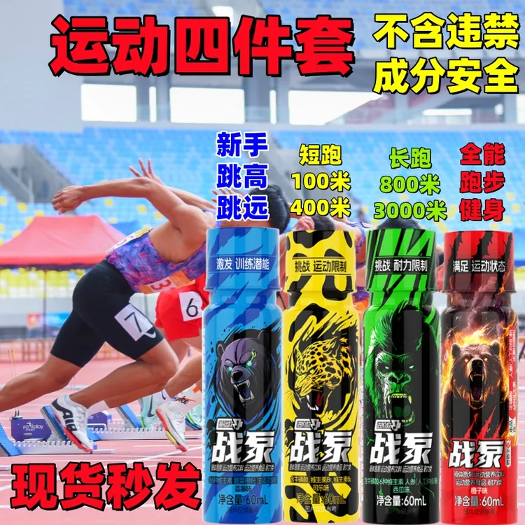 战泵液体氮泵助力体育运动会跑步跳高跳远100米训练健身小红瓶