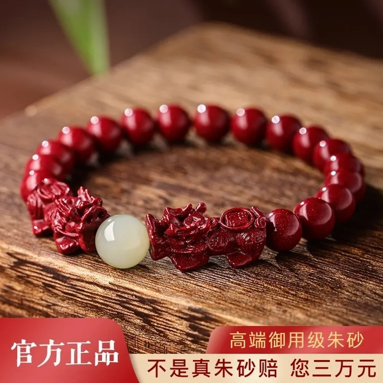 含辰砂工艺品朱砂招财双貔貅转运珠紫金砂手串女款男款本命年手链
