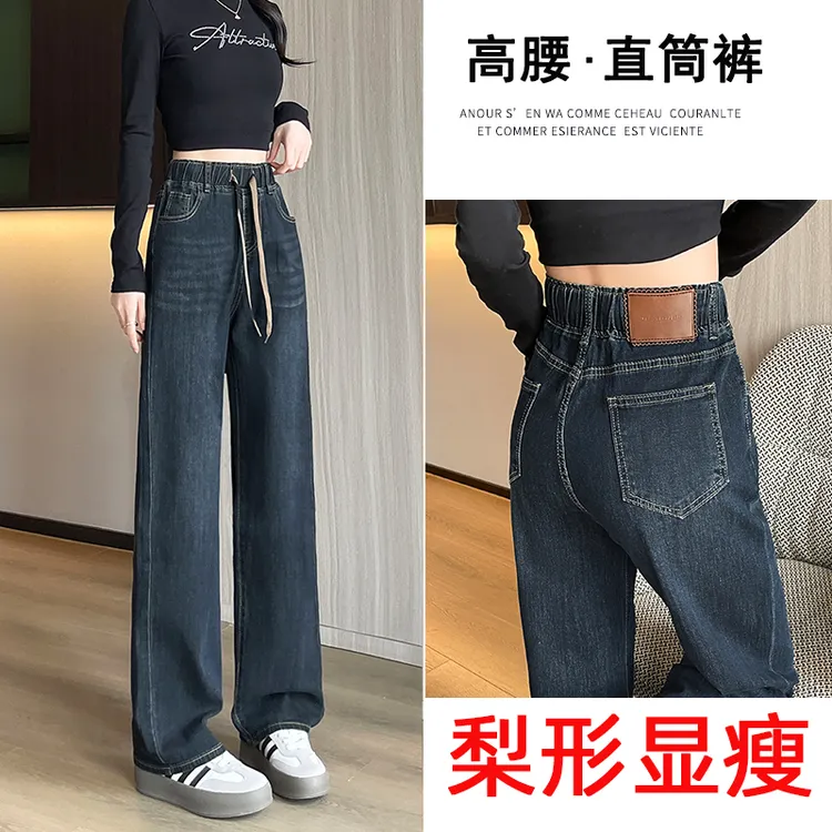 松紧腰直筒裤女秋季大码牛仔裤2025新款高腰垂感宽松阔腿窄版裤子