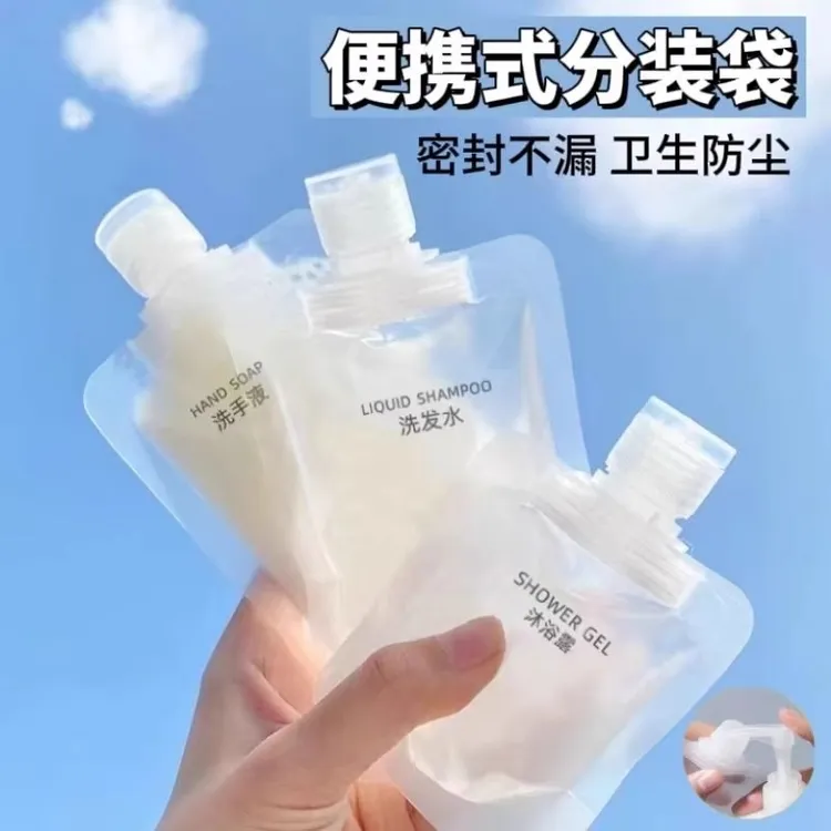 【送标签】旅行分装袋化妆品洗发水沐浴露旅游收纳袋一次性分装瓶