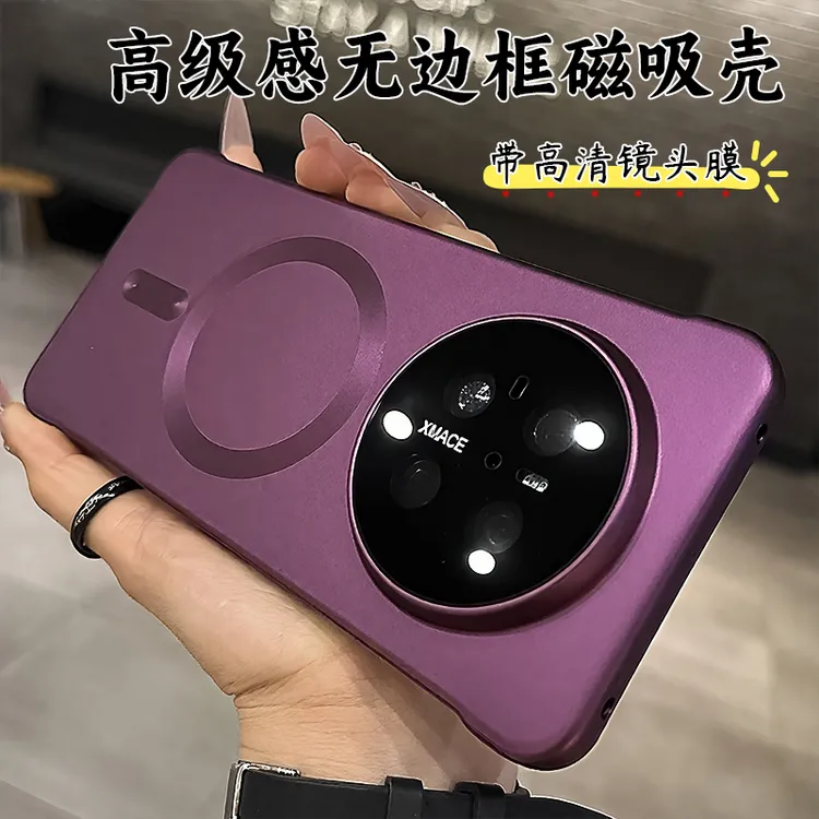 高级感无边框磁吸适用华为mate70手机壳华为mate60pro镜头保护壳