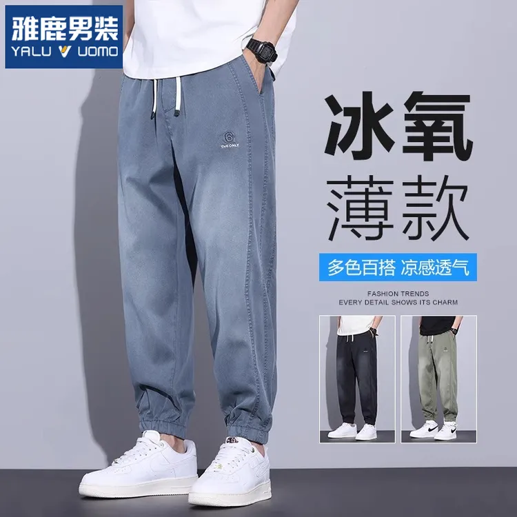 雅鹿夏季薄款休闲裤男士百搭痞帅天丝哈伦裤潮牌莱赛尔宽松束脚裤