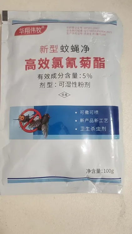 苍蝇药杀虫剂杀苍蝇灭苍蝇养殖场家用宾馆驱虫室内环保灭蝇