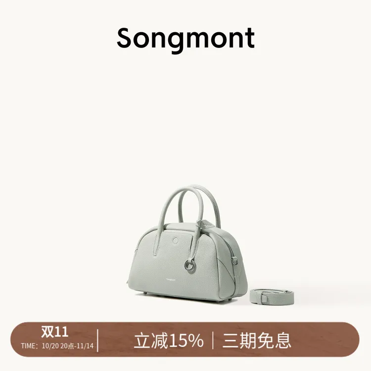 【文淇同款】Songmont山下有松循迹系列mini保龄球斜跨包