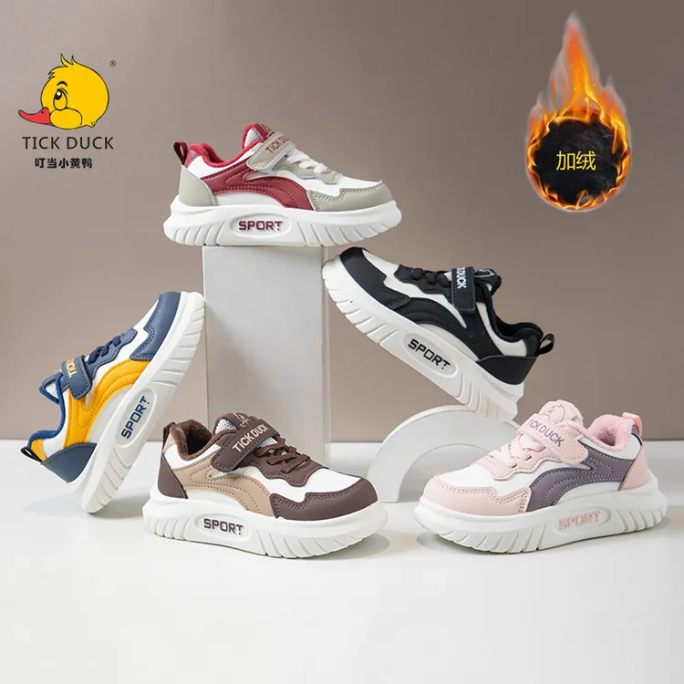 【加绒/皮面】小黄鸭儿童秋冬季板鞋男女童软底中大童二棉板鞋9208