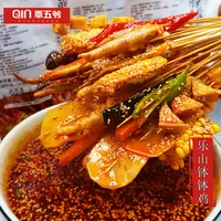 覃五爷 正宗乐山钵钵鸡调料 冷串麻辣味320g/藤椒味230g冷锅调料