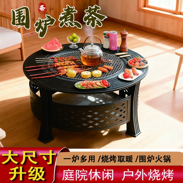【多功能大围炉】围炉煮茶户外烧烤取暖炉柴火炉火锅炉碳钢材质结实
