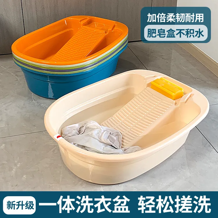 特大号塑料加厚搓衣盆洗衣盆带搓衣板洗衣盆一体式宿舍家用学生盆