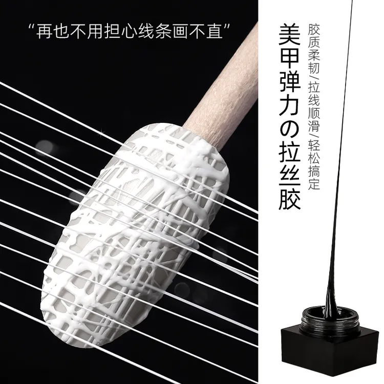 氢能量白色拉丝胶甲油胶高弹胶质细腻可蹭粉免洗拉丝胶美甲店